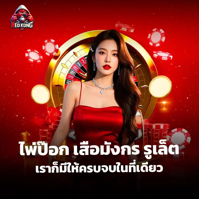 บาคาร่า