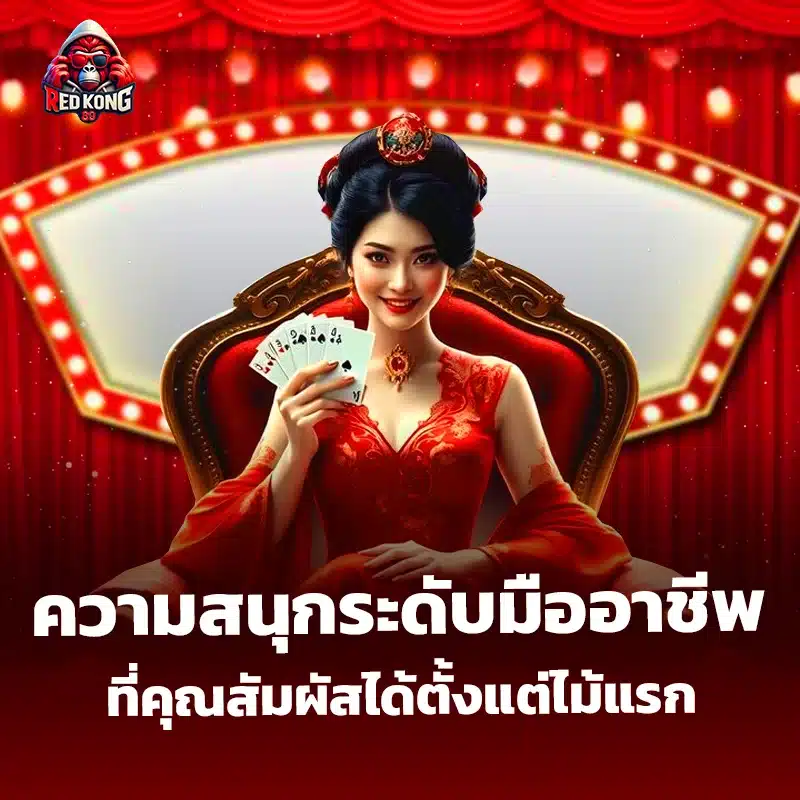 บาคาร่า