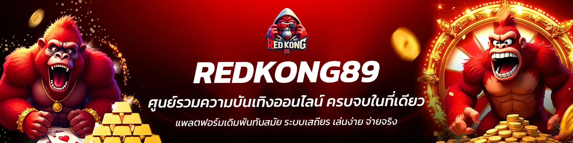 redkong89